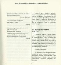 Смак шоколадного морозива — Наталія Костинская #10