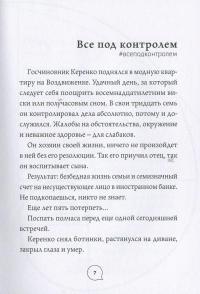 Cто историй в 100 словах — Ольга Александрова #6