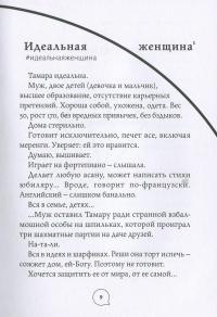 Cто историй в 100 словах — Ольга Александрова #8