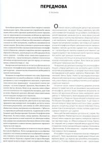 Український народний орнамент Ольги Петрівни Косач. Репринтне видання 1876р. #9