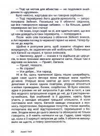 На згадку про Стамбул — Ахмет Уміт #9