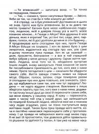 На згадку про Стамбул — Ахмет Уміт #10