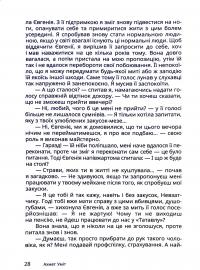 На згадку про Стамбул — Ахмет Уміт #11