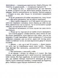На згадку про Стамбул — Ахмет Уміт #12