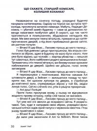 На згадку про Стамбул — Ахмет Уміт #13