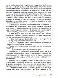 На згадку про Стамбул — Ахмет Уміт #16