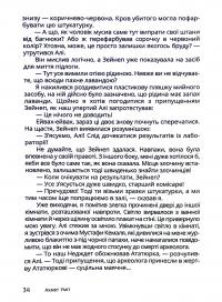 На згадку про Стамбул — Ахмет Уміт #17