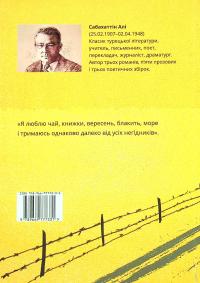 Сабахаттін Алі. Оповідання — Сабахаттин Алі #2