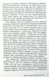 Сабахаттін Алі. Оповідання — Сабахаттин Алі #6