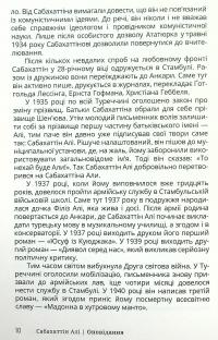 Сабахаттін Алі. Оповідання — Сабахаттин Алі #7
