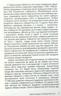 Сабахаттін Алі. Оповідання — Сабахаттин Алі #8