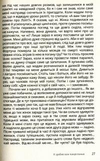 Я зробив вам пандіспанью — Маріо Лєві #9