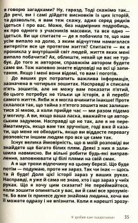 Я зробив вам пандіспанью — Маріо Лєві #15