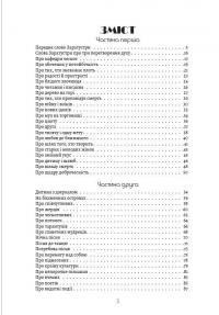 Так казав Заратустра — Фрідріх Ніцше #2