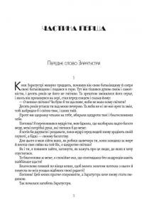 Так казав Заратустра — Фрідріх Ніцше #4