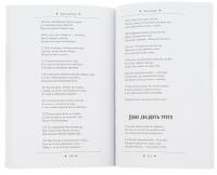 Божественна комедія. Чистилище — Данте Аліг'єрі #5