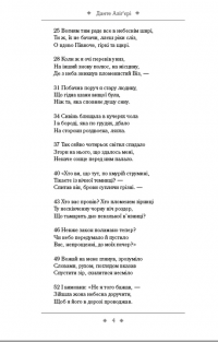 Божественна комедія. Чистилище — Данте Аліг'єрі #8