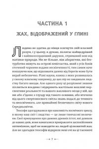 Класика жахів: Падіння дому Ашерів. Поклик Ктулху — Едгар Аллан По,Говард Лавкрафт #5