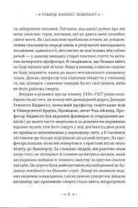 Класика жахів: Падіння дому Ашерів. Поклик Ктулху — Едгар Аллан По,Говард Лавкрафт #6