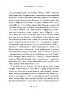 Класика жахів: Падіння дому Ашерів. Поклик Ктулху — Едгар Аллан По,Говард Лавкрафт #9