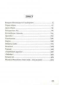 Лесь Мартович. Біографія — Роман Горак #4