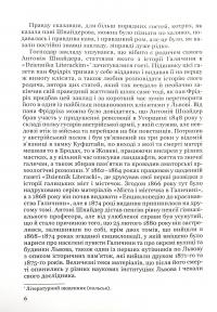 Лесь Мартович. Біографія — Роман Горак #6