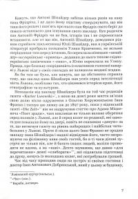 Лесь Мартович. Біографія — Роман Горак #7