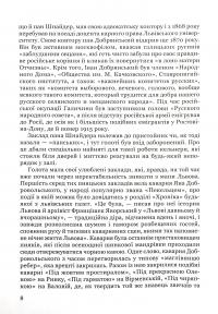 Лесь Мартович. Біографія — Роман Горак #8