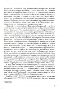 Лесь Мартович. Біографія — Роман Горак #9