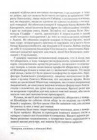 Лесь Мартович. Біографія — Роман Горак #10