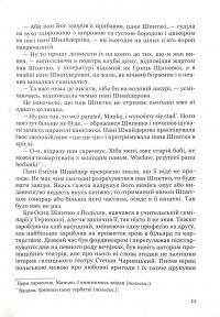 Лесь Мартович. Біографія — Роман Горак #11