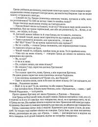 Забобон — Лесь Мартович #9