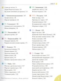 Розповіді про тварин та їх назви — Кирило Булахловський,Максим Гаврилюк #9
