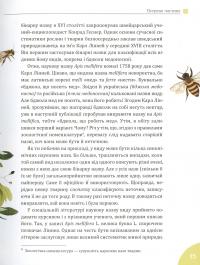 Розповіді про тварин та їх назви — Кирило Булахловський,Максим Гаврилюк #17