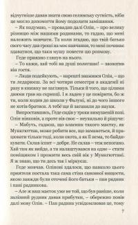 Сага про маєток — Сельма Лагерлеф #8