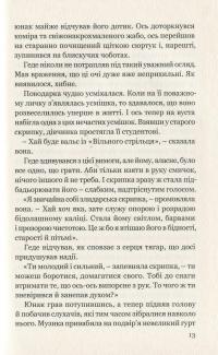 Сага про маєток — Сельма Лагерлеф #14