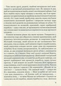 Дивні сусідські діти — Йоган Вольфганг Гете #12