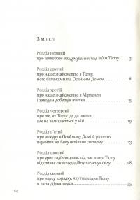 Тісту-чудотворець — Моріс Дрюон #8