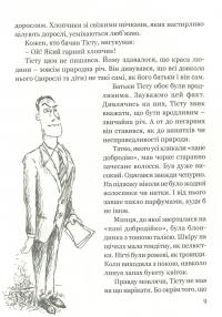 Тісту-чудотворець — Моріс Дрюон #17