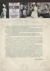 Оперний світ Соломії Крушельницької: путівник по операх з репертуару співачки #6