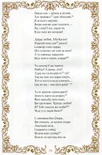 Абу-Касимові капці — Іван Франко #12