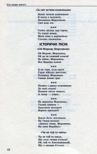 Експрес-підготовка до ЗНО. Українська література. Усі цитати #11