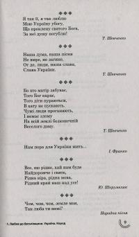 100 тем. Крилаті вислови. Українські народні прислів’я та приказки — Наталія Курганова #8