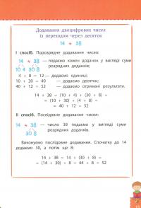Наочний довідник. Математика. 1-4 клас — Ірина Марченко #9