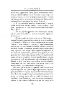 Володар перснів. Частина перша. Братство персня — Джон Р. Р. Толкін #11