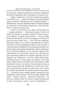 Володар перснів. Частина перша. Братство персня — Джон Р. Р. Толкін #12