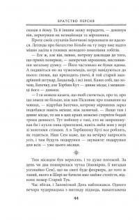 Володар перснів. Частина перша. Братство персня — Джон Р. Р. Толкін #13