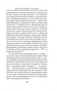 Володар перснів. Частина перша. Братство персня — Джон Р. Р. Толкін #14
