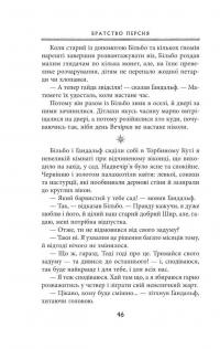 Володар перснів. Частина перша. Братство персня — Джон Р. Р. Толкін #15