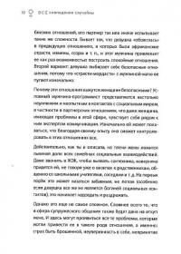 Все совпадения случайны — Надія Терещенко,Крістіна Рівера #13